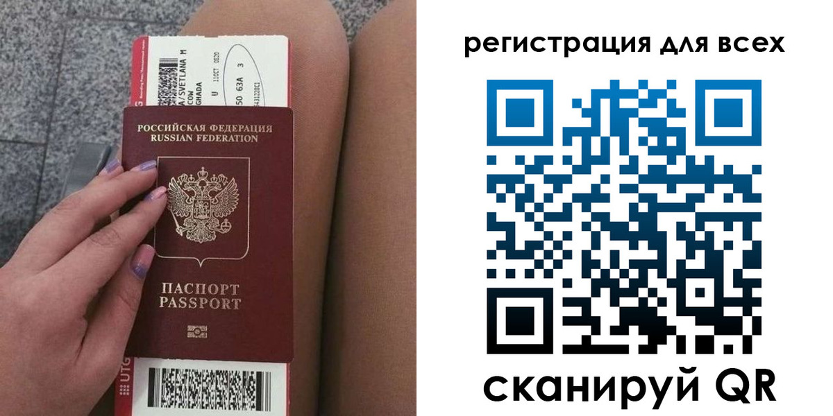 прописка для школы в Электрогорске