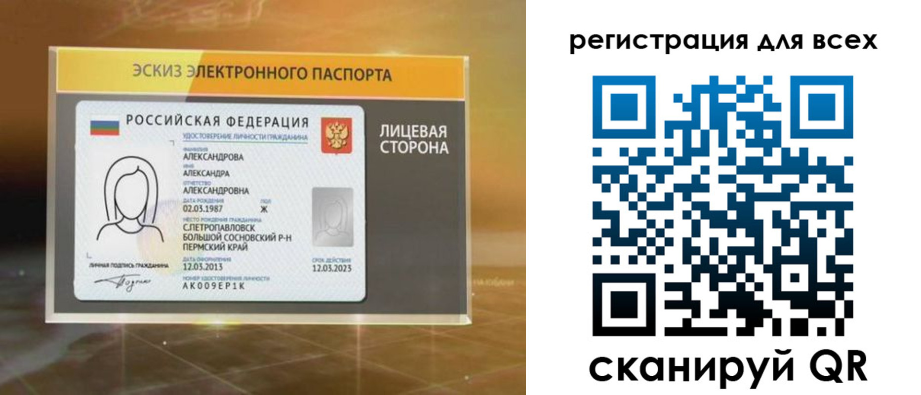 регистрация для дет. сада в Электрогорске