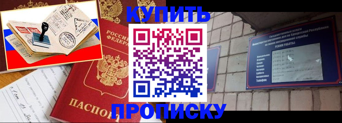 временная регистрация госуслуги в Электрогорске