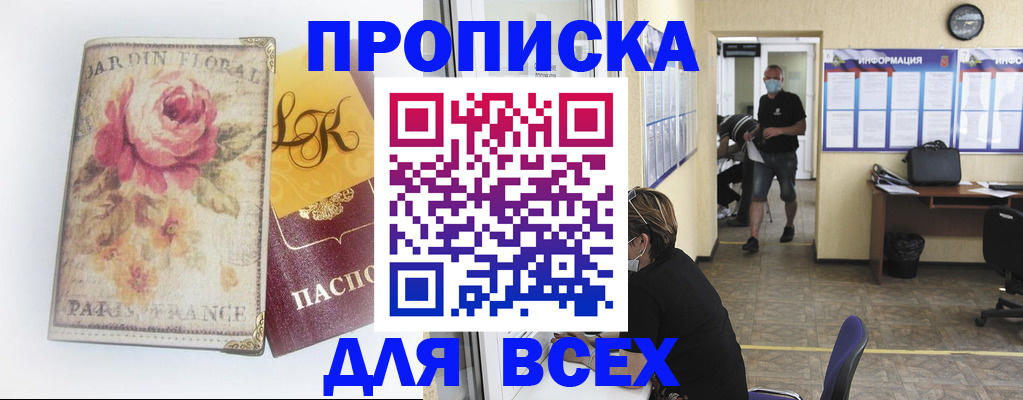 прописка для школы в Электрогорске