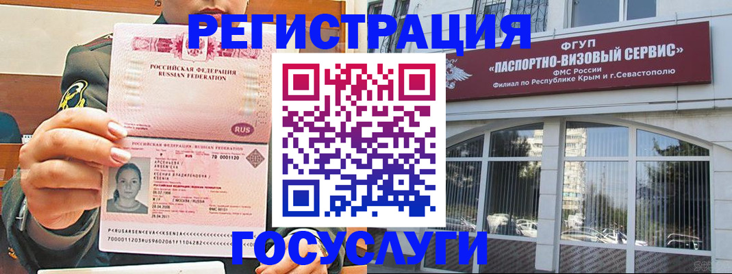 прописка для работы в Электрогорске