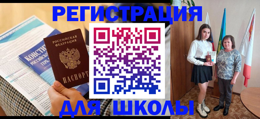 прописка штамп в Электрогорске