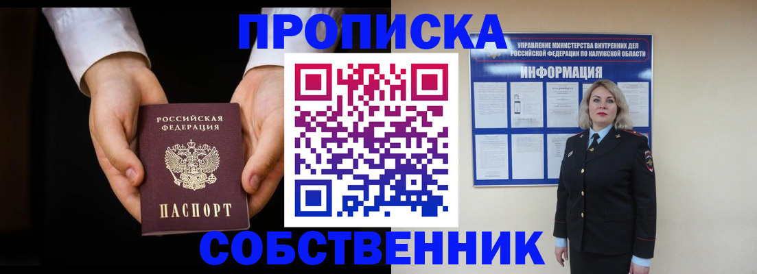 где прописаться в Электрогорске