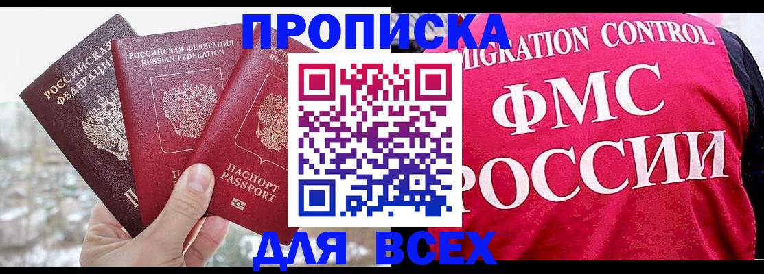 временная регистрация госуслуги в Электрогорске