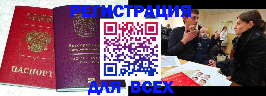 прописка для школы в Электрогорске